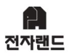 전자랜드