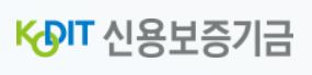 신용보증기금