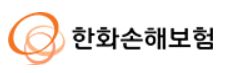 한화손해보험