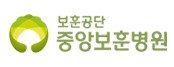 중앙보훈병원